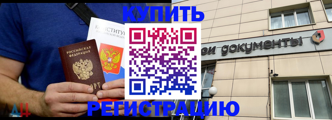 временная регистрация 2025 в Томской области