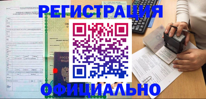 регистрация для дет. сада в Томской области