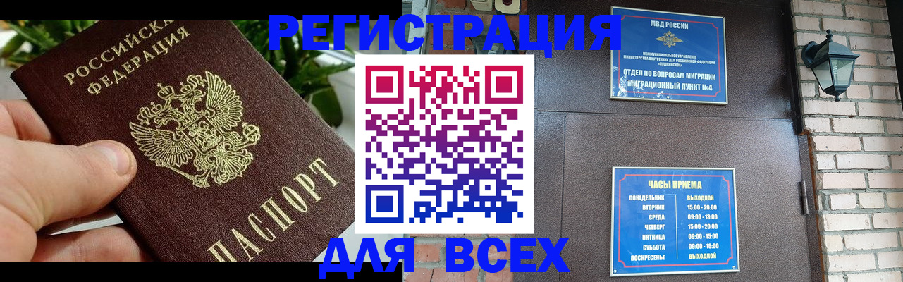 пропишу в квартире в Томской области