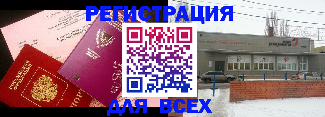 прописка ребенка в Томской области