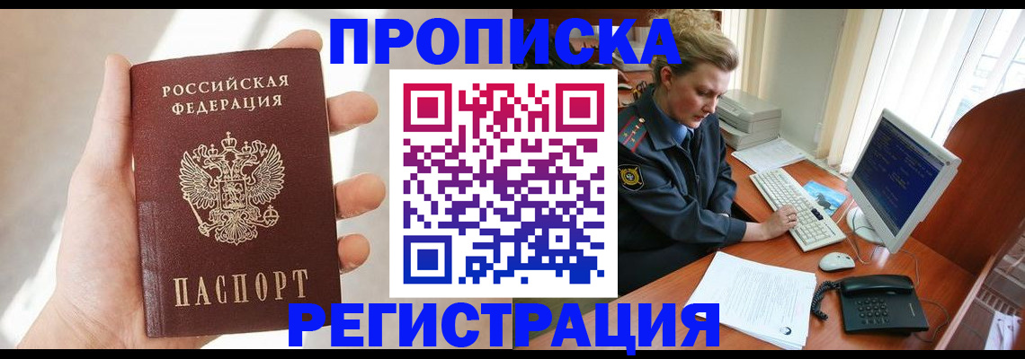 найти адрес прописки в Томской области